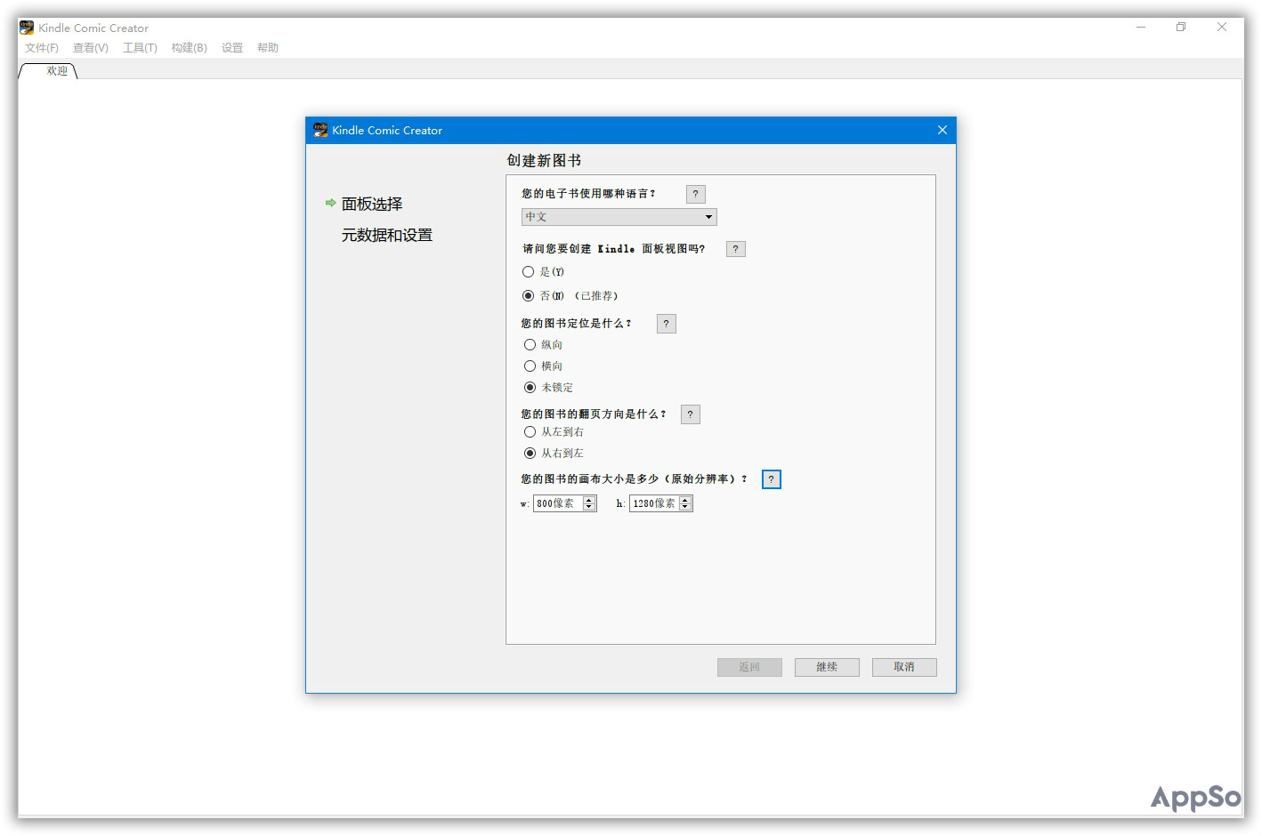电子书免费转换,电子书格式免费转换