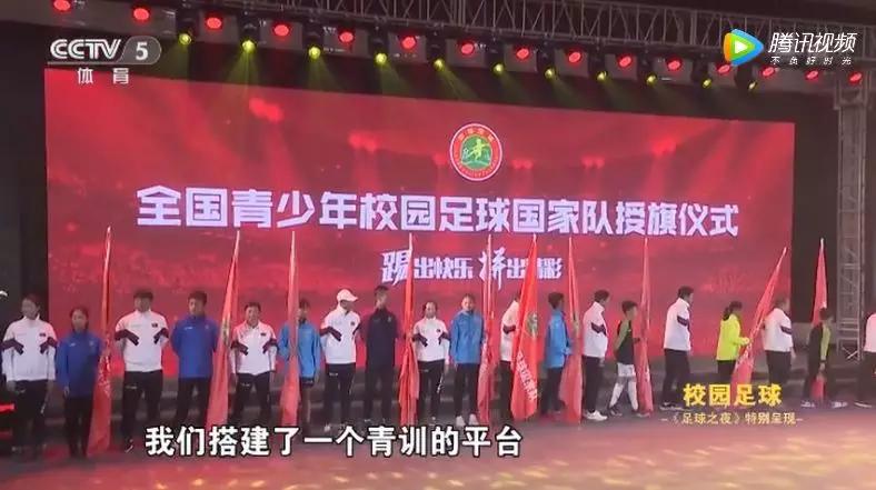央视足球之夜成都足球,足球频道校园足球报道