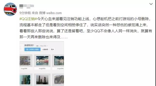 QQ账号注销来了！但第一批尝试的人已经放弃了……