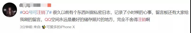 QQ账号注销来了！但第一批尝试的人已经放弃了……