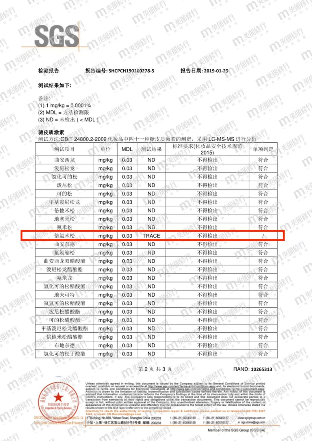 婴儿霜检出激素如何挑选宝宝霜,宝宝霜效果好有激素吗