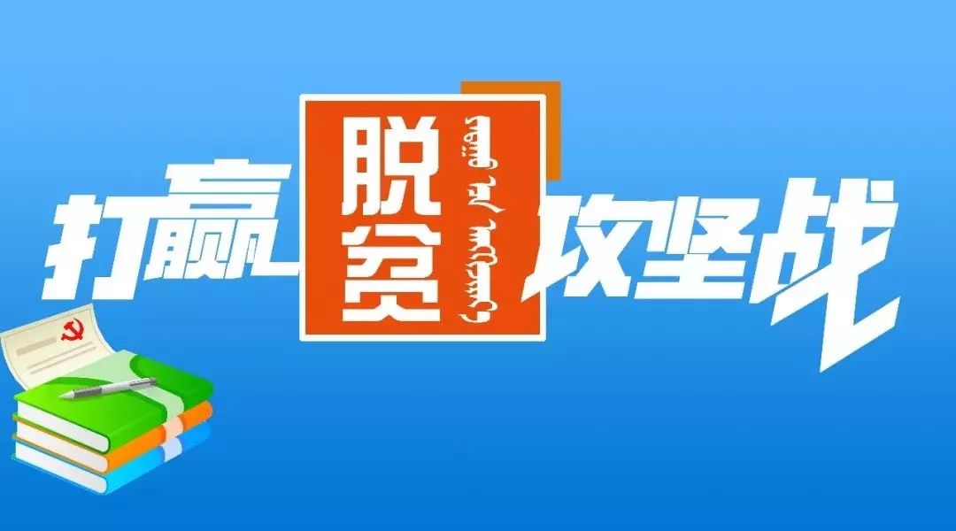 脱贫攻坚就业创业,脱贫攻坚致富项目有哪些