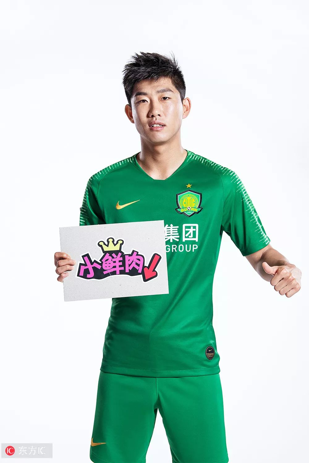 北京国安球迷看武磊进球,北京中赫国安球迷视频