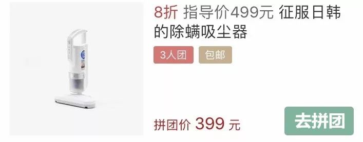 拼团减20,拼团减肥