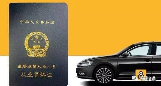厦门网约车车型准入条件,厦门停办网约车车证了吗