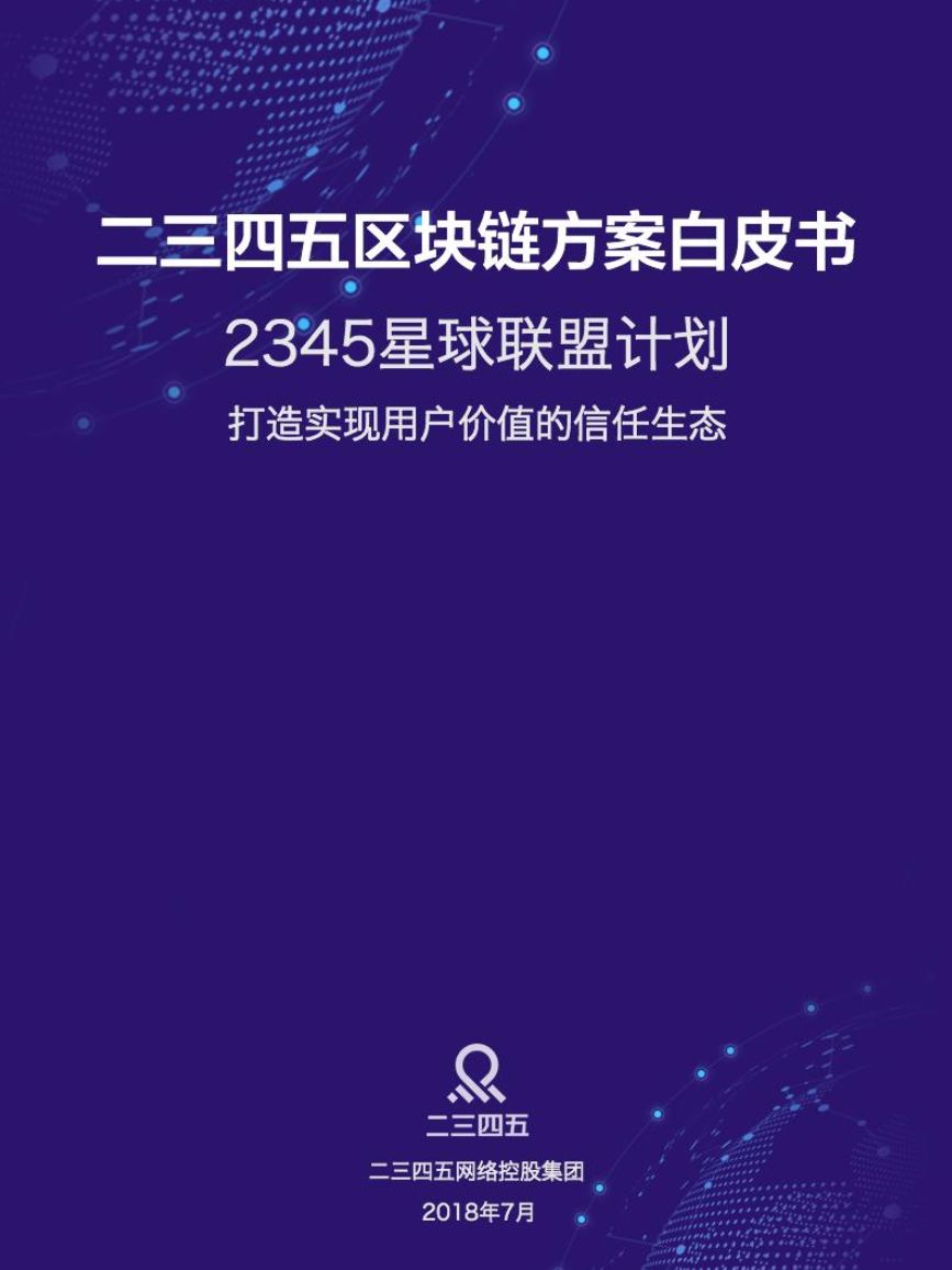 315曝光名单虚拟货币,315涉及的上市公司