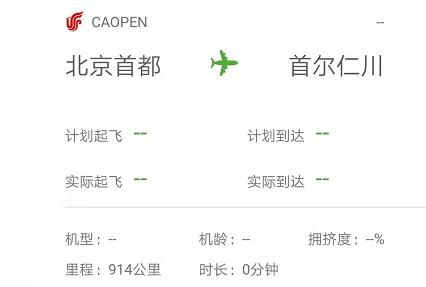 别心太大！不是所有的Open票都能随便用
