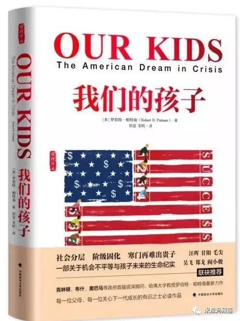 哈佛大学长达35年的研究,哈佛教授揭秘人生真相