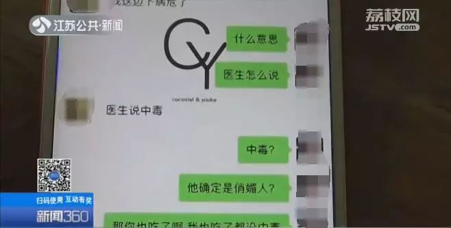 效果超猛！女子只因吃了这东西，结果意外死亡，你可能也吃过