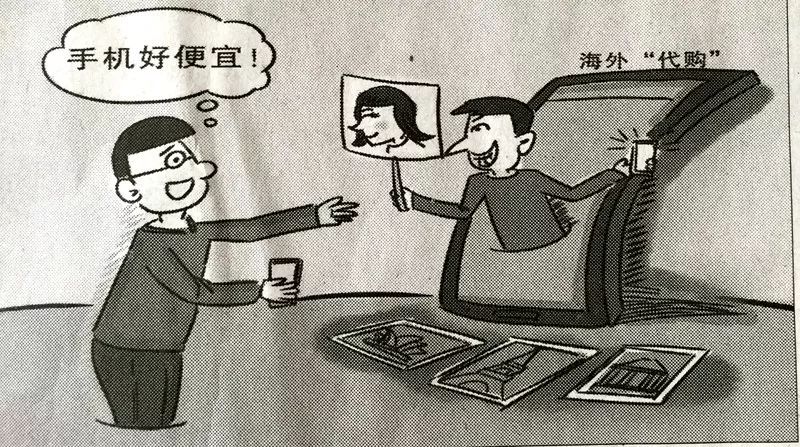 一招识别真假代购,一招教你辨别真假代购