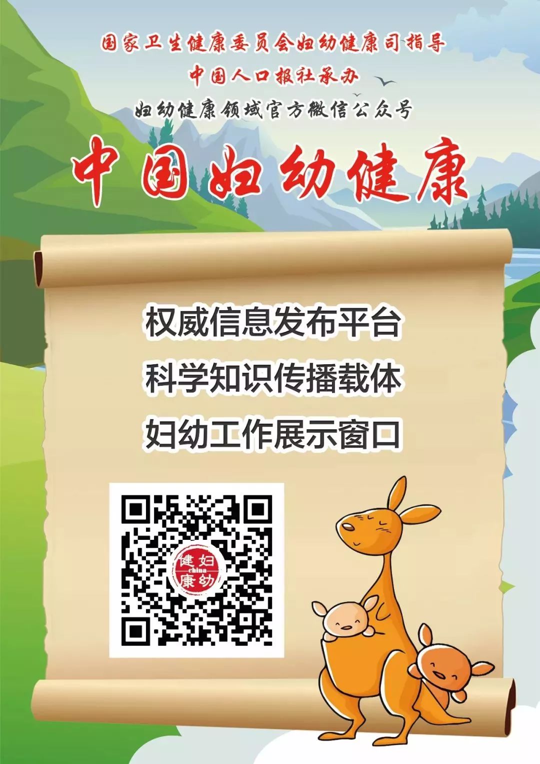 孕期安全用药目录,关于孕期安全用药的说明