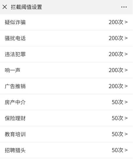 亲测有用！赶紧发送这五个字母到10086，免费拦截骚扰电话！不过……
