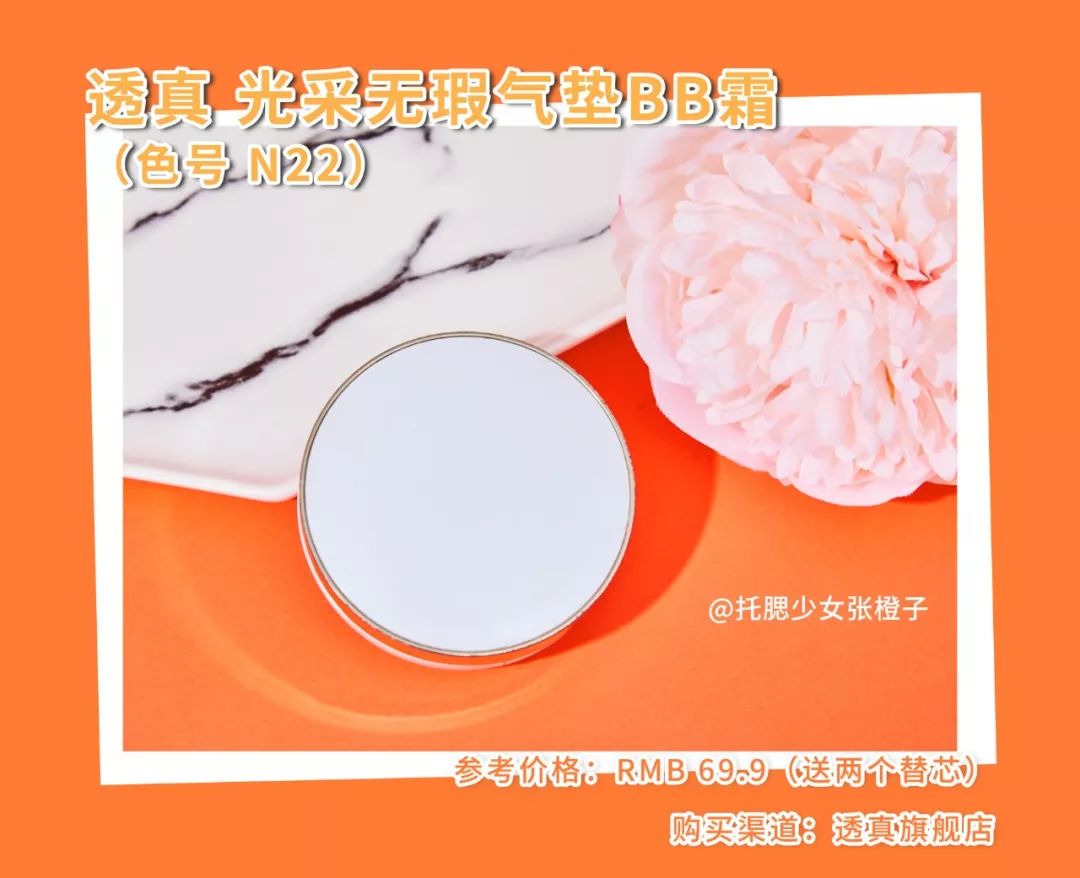 气垫推荐平价油皮国货,bb气垫国货平价排行榜