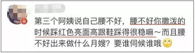 一哭二闹三上吊！花万元请来“戏精”月嫂，户主：就像找了个祖宗