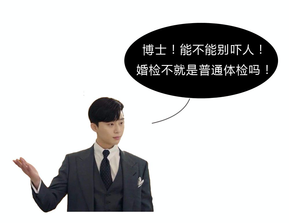 结婚这件事漫画,结婚这件小事漫画最新话