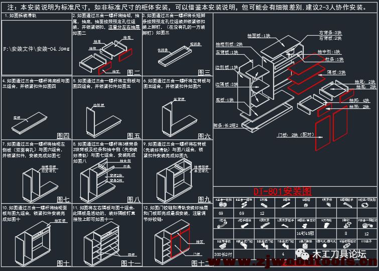 家具图纸cad封面模板,板式家具cad开料排版图简单方法