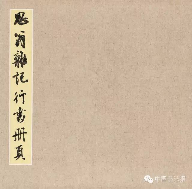 全国第十一届书法作品展欣赏,上海市第十一届书法篆刻展