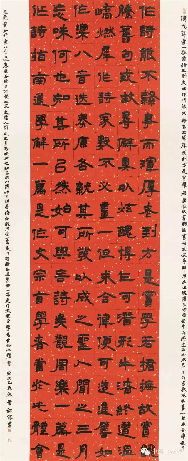 全国第十一届书法作品展欣赏,上海市第十一届书法篆刻展