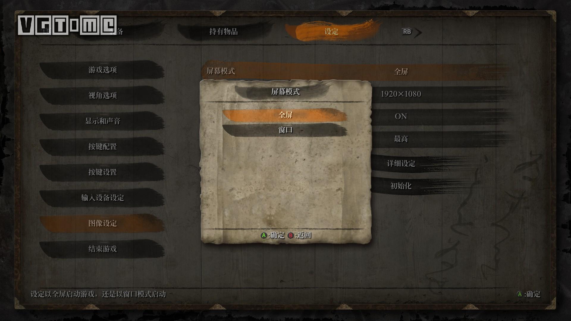 只狼pc版怎么提高帧率,只狼pc版手柄怎么设置