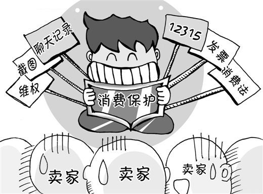 怎么才能有效的315维权,315怎么维权才管用