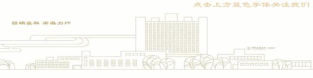 刘国梁|援疆医生的假期