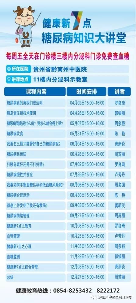 糖尿病宣教活动小礼品,糖尿病眼病公益科普活动