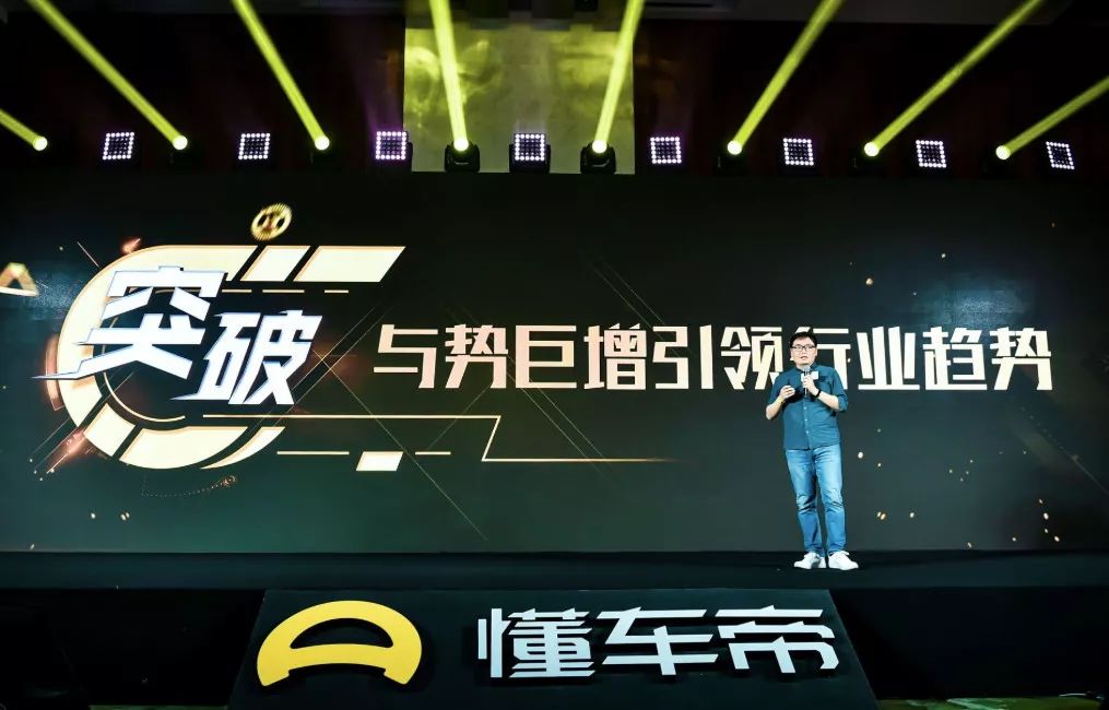 懂车帝快速卖车,懂车帝卖车通激活