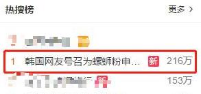 韩国网友欲为螺蛳粉申遗柳州回应,螺蛳粉真的被韩国申遗了吗