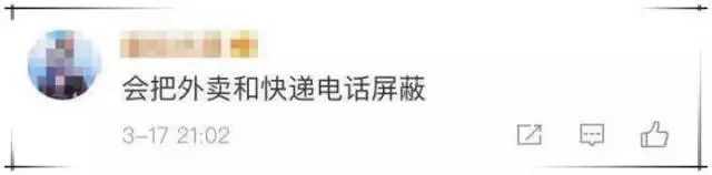 亲测有用！发送这五个字母到10086，免费拦截骚扰电话