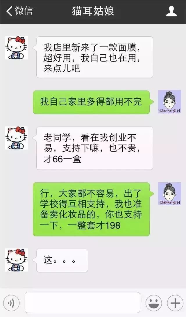 老同学之间的深夜对话,2个老同学聊天记录