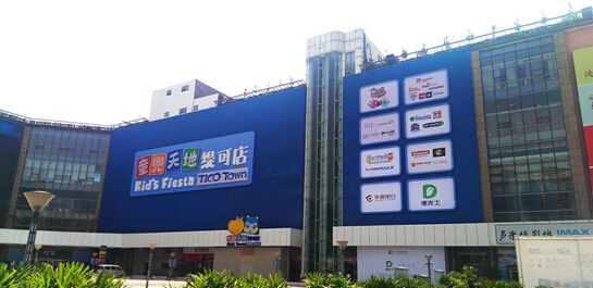 儿童购物中心新模式创新,购物中心儿童业态开发项目