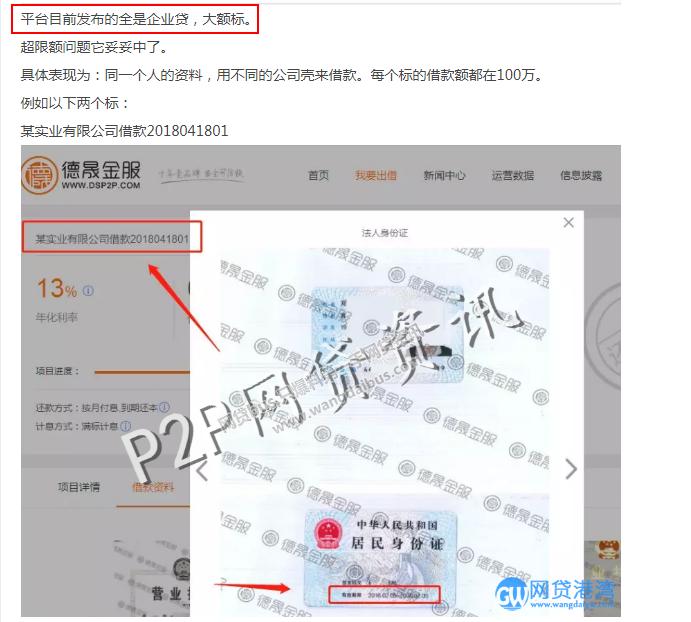 鍙堜竴瀹秔2p骞冲彴鍑轰簨,鍙堜竴瀹剁悊璐㈠钩鍙板嚭浜嬩簡