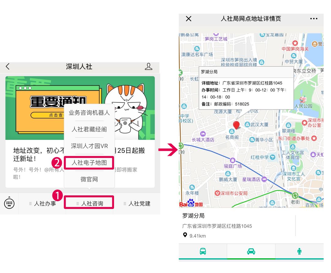深圳市罗湖分局地址,深圳市罗湖公安分局地址