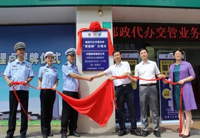 邮政网点代办交管业务,邮政交管业务便民服务点