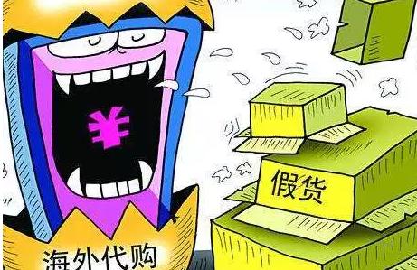 代购被人冤枉说是假货怎么办,代购被质疑