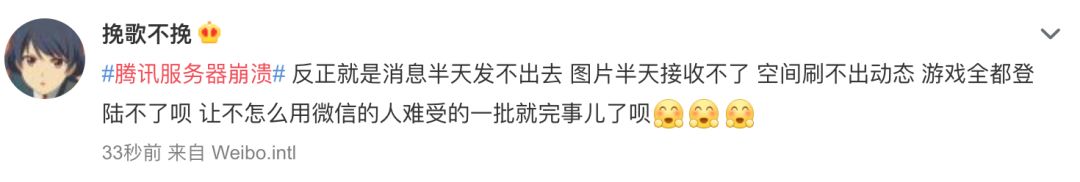 周知近况,腾讯服务器崩1秒损失有多大