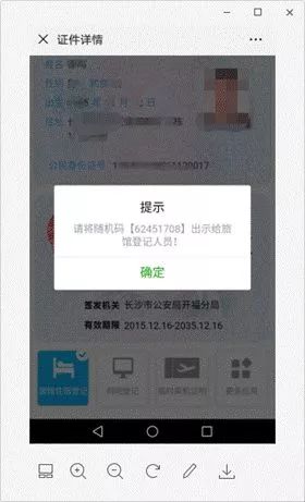 忘带驾照出示电子驾照,电子驾照出来了要带纸质驾照吗