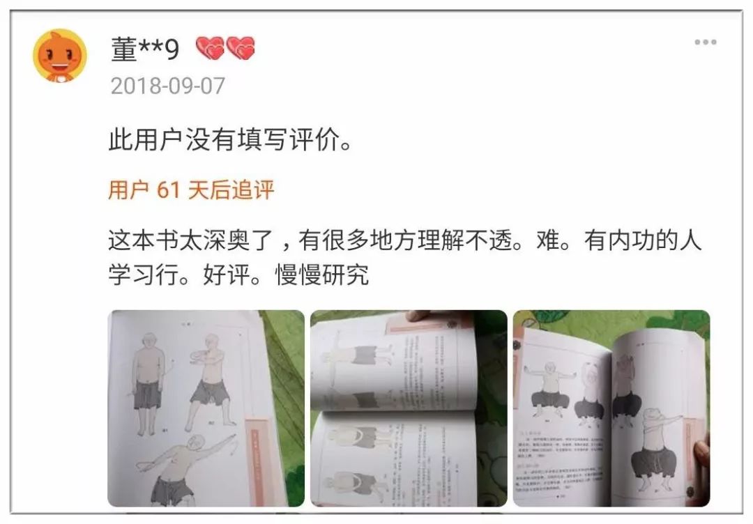 淘宝热卖“武功秘籍”！竟有不少人称已练就绝学...