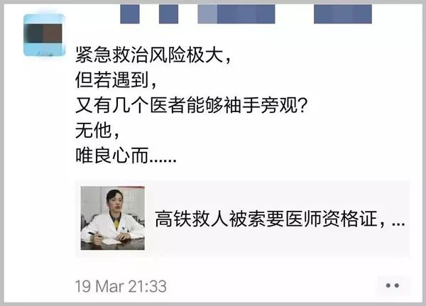 十年学医,学医的真实历程