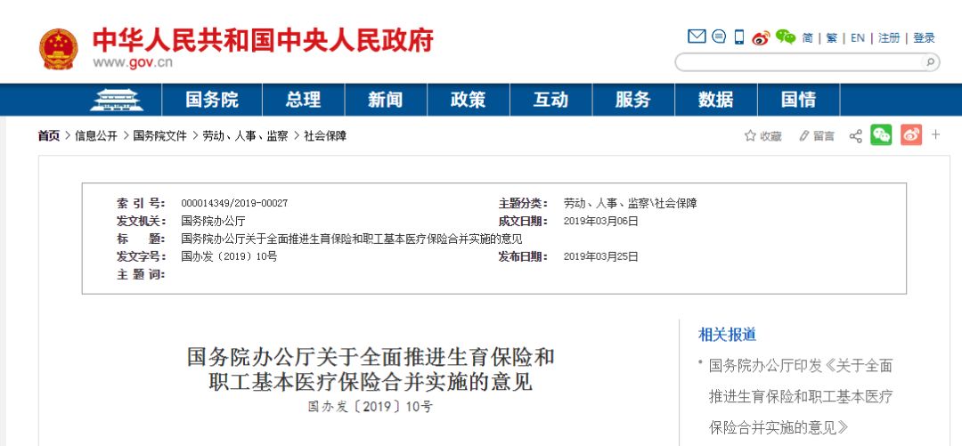 荆门2021社保补贴发放通知,荆门社保新政策