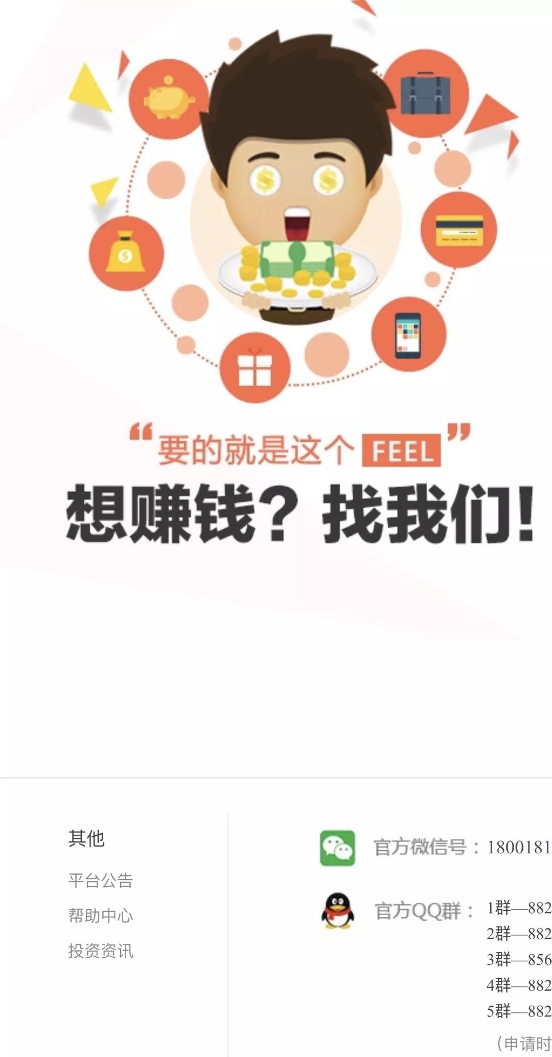 台州主妇有个神奇的手机，天天钱打进来，心花里开出