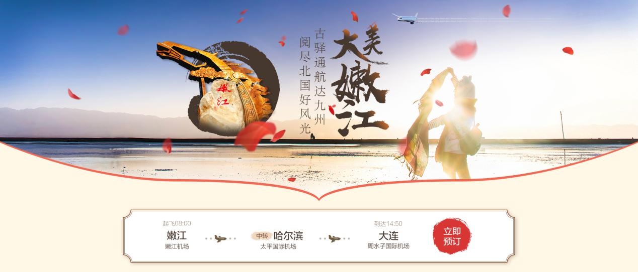 华夏航空官网订票下载,华夏航空网上买票