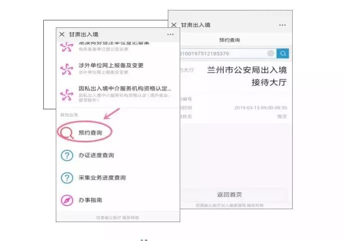 甘肃出入境管理局最新通知,甘肃出入境新政策