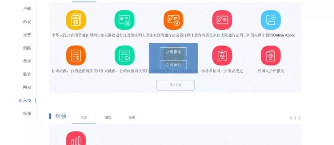 甘肃出入境管理局最新通知,甘肃出入境新政策