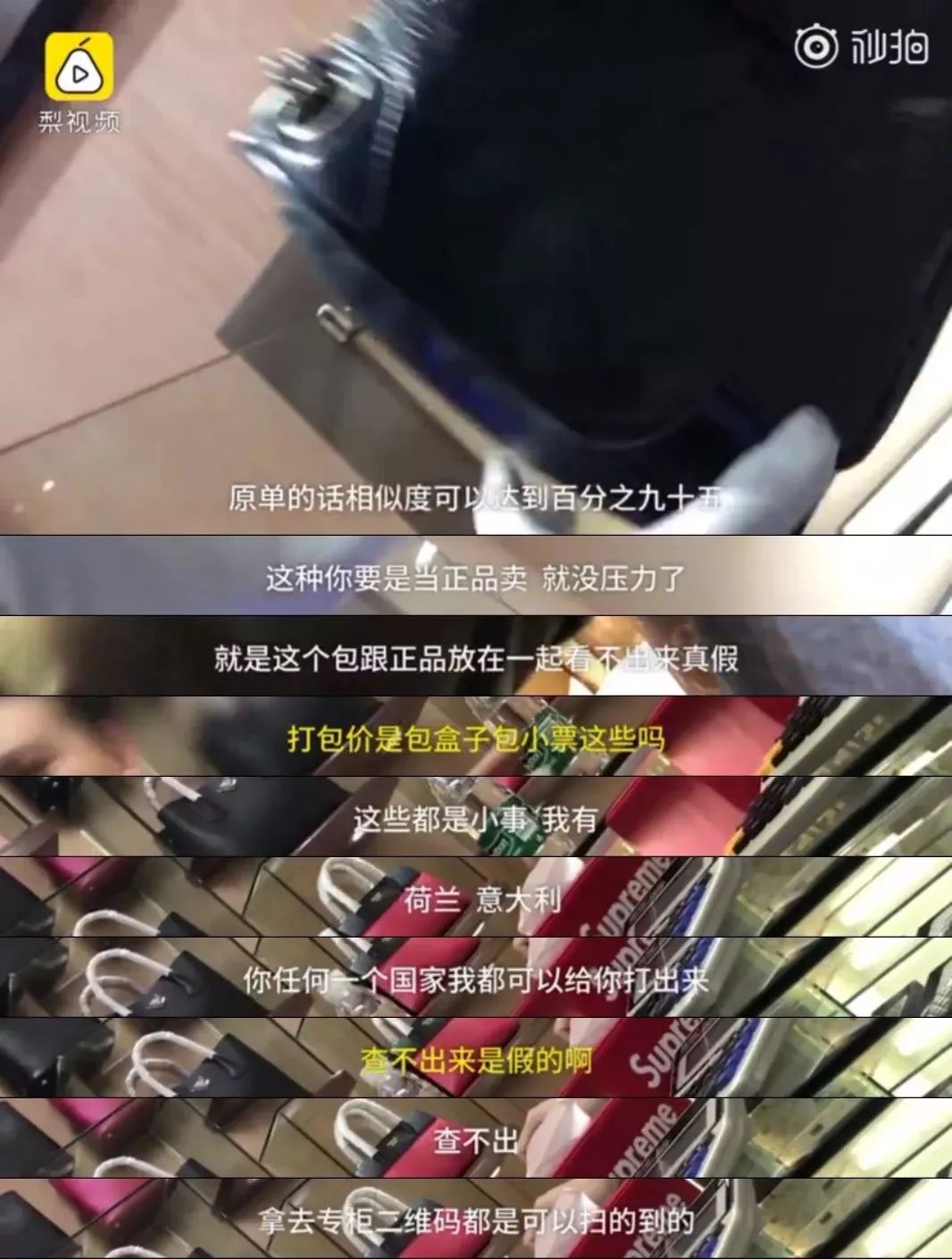 贩卖假货名牌包 (实体店卖假名牌包)