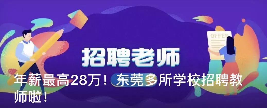 松湖实小足球队,浙江省小学足球冠军