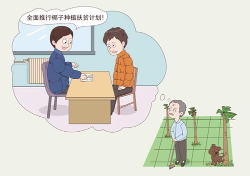 网络用语整治,网言网语查处