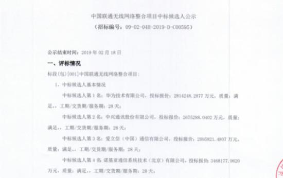 万字长文解读运营商搏击5G：一场比拼财力的三国杀