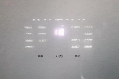 荣事达智能洁身器,荣事达衣物护理旗舰店