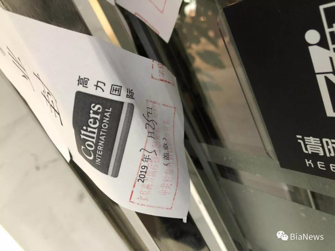 青果阅读被一锅端，HR朋友圈祈福，公司大门已贴封条